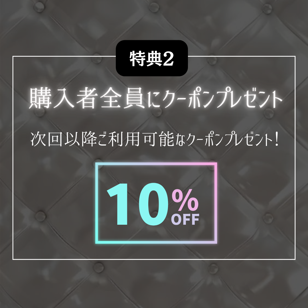 最大10万円分のアイテムが当たる！Kerryガチャ✨