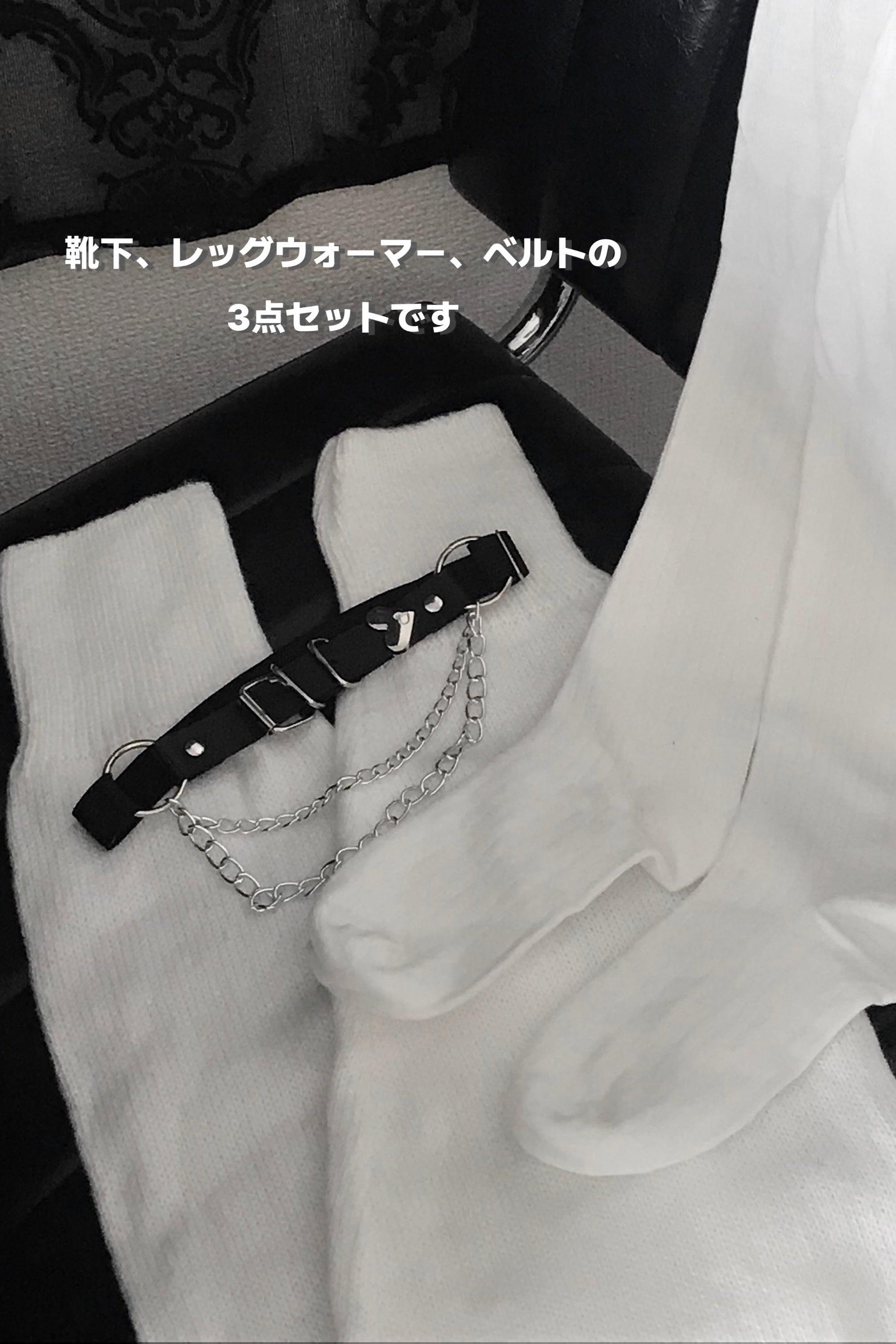 チェーンベルトルーズレッグウォーマー KR13576